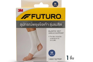 พยุงข้อเท้า basic futuro