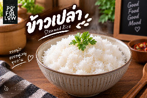 ข้าวเปล่า