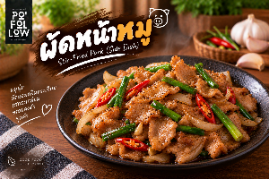 หน้าหมู - กับข้าว