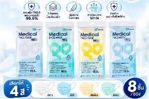 หน้ากากอนามัย 8ชิ้น/ซอง สีฟ้า pro aid