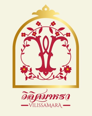 วิลิศมาหรา 