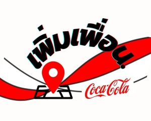 ร้านเพิ่มเพื่อน