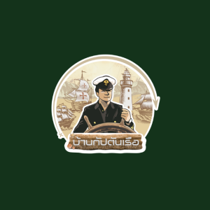 บ้านกัปตันเรือ