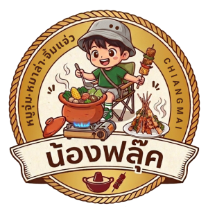 ร้านน้องฟลุ๊ค